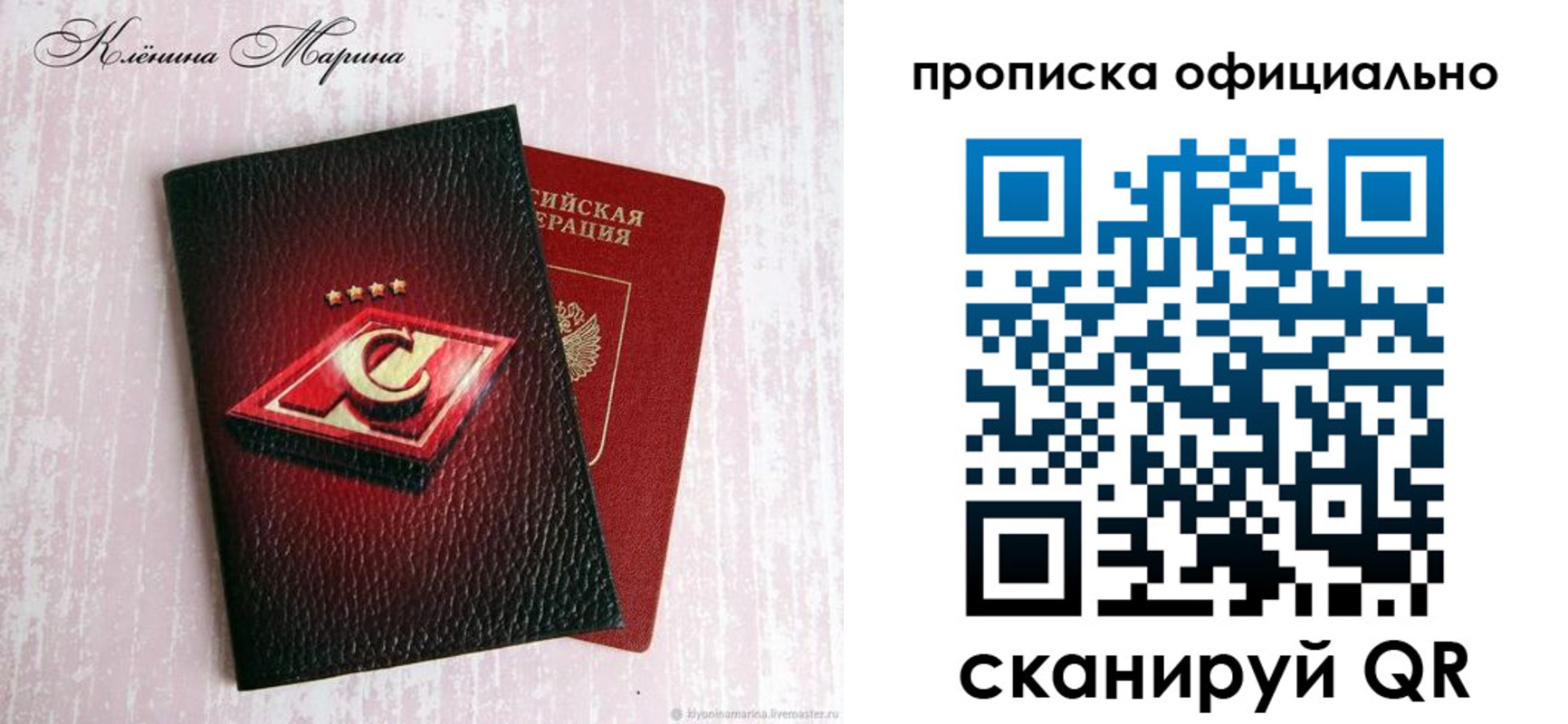 временная регистрация купить в Кашире