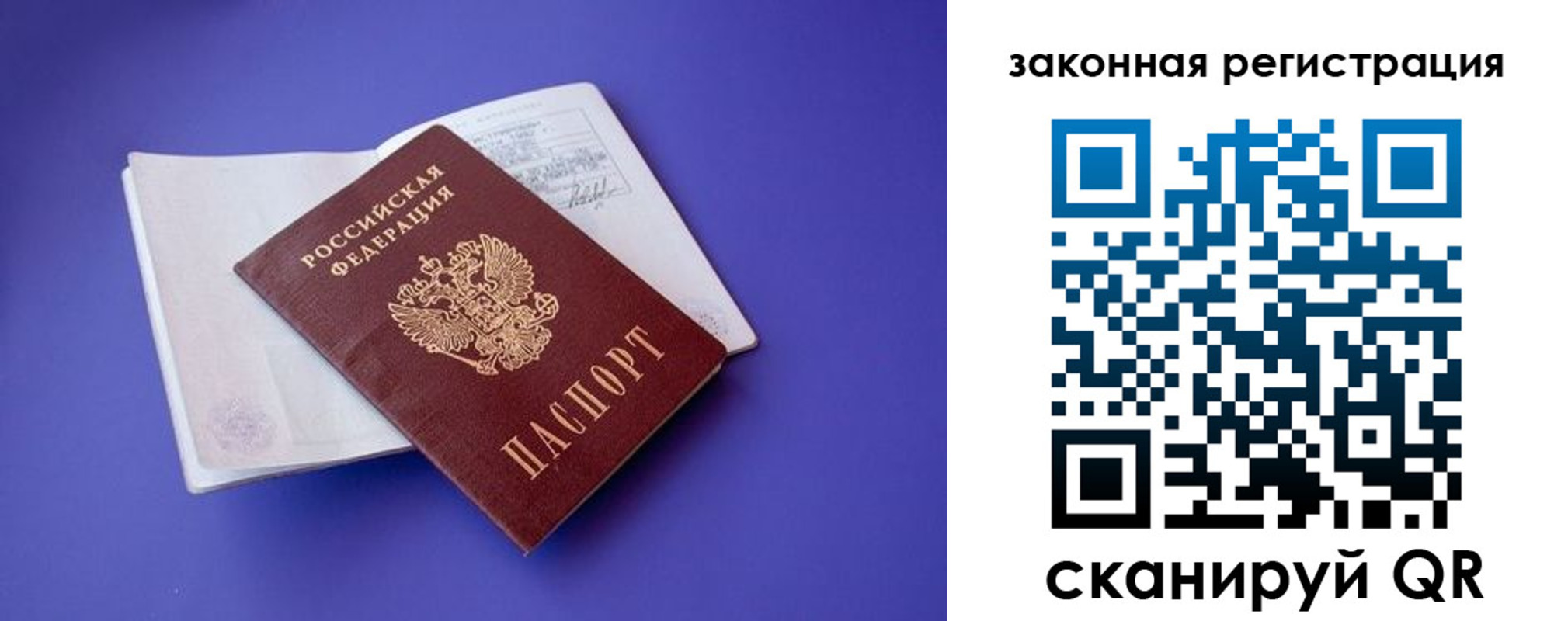 прописка штамп в Кашире