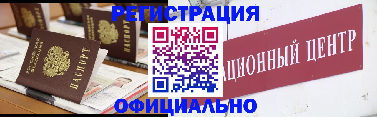 временная регистрация в квартире в Кашире