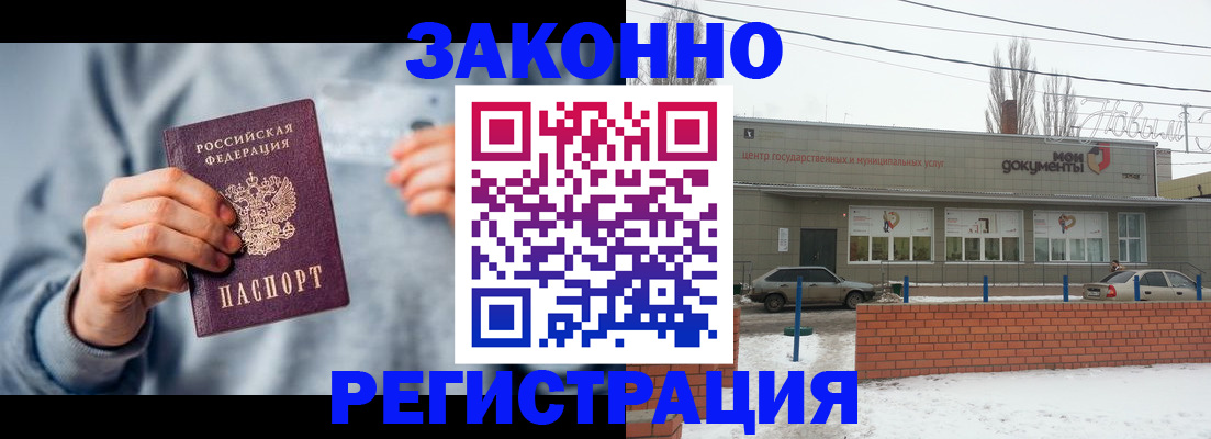 временная регистрация поиск в Кашире