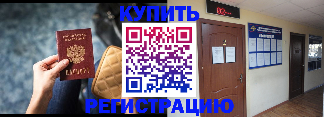 прописка 2025 в Кашире