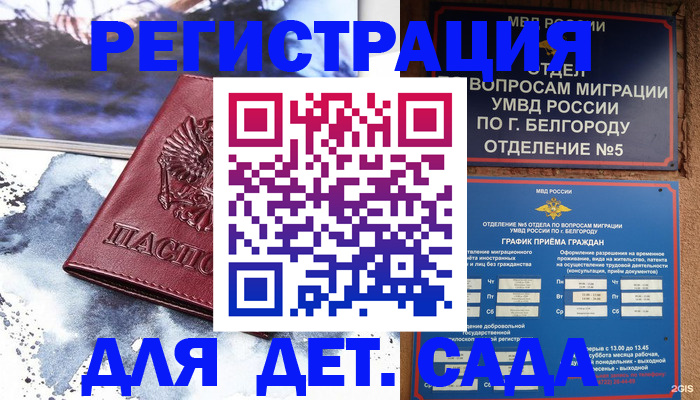 прописка поиск в Кашире