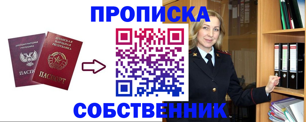 прописка поиск в Кашире