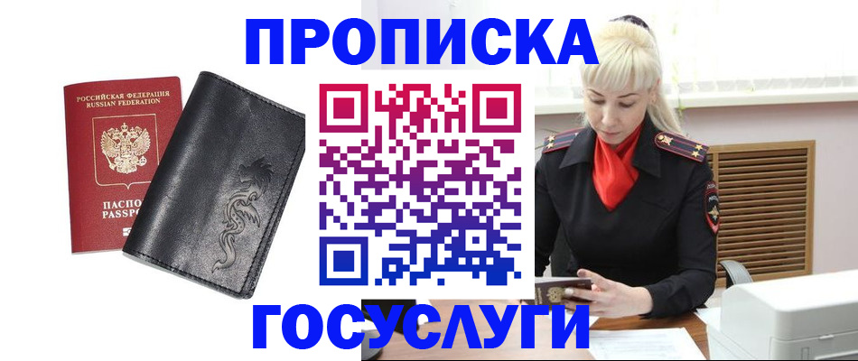 прописка поиск в Кашире