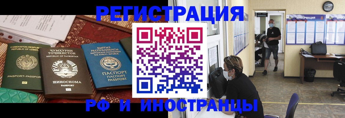 временная регистрация в квартире в Кашире