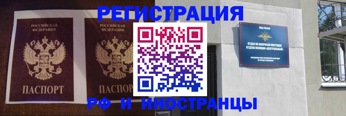 временная регистрация в квартире в Кашире